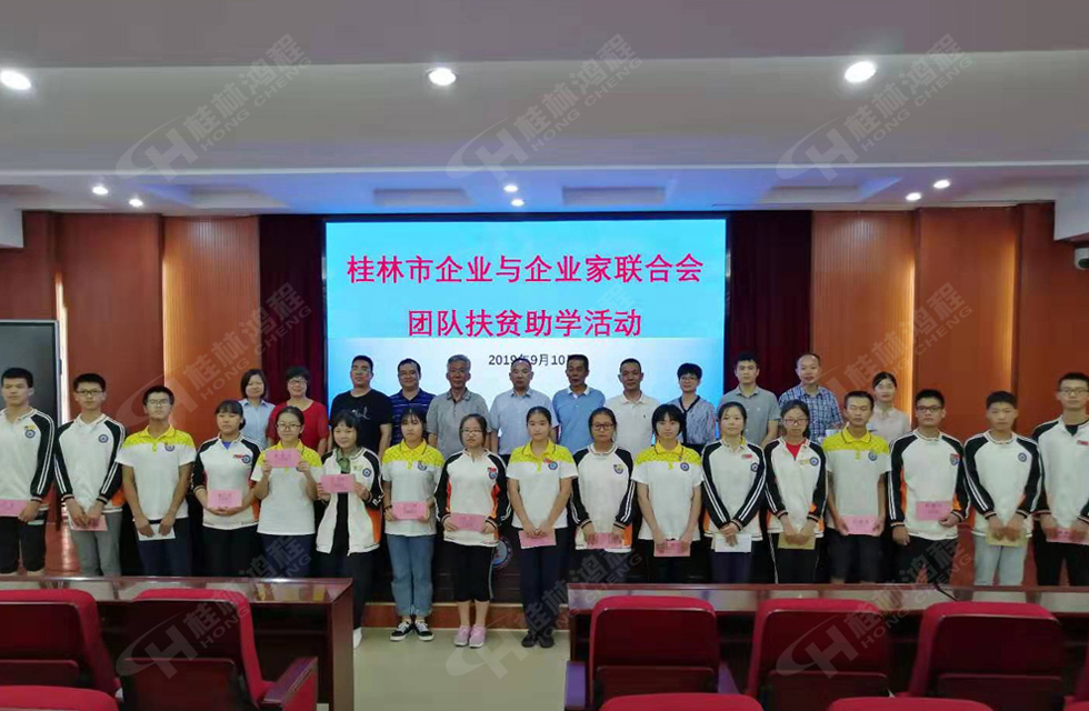 桂林鴻程傳承美德，傳遞善舉，情暖人間！