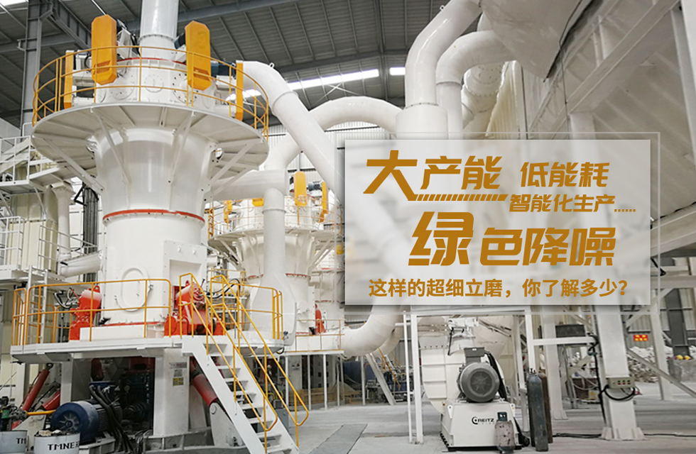 直擊桂林鴻程超細立磨安裝現場！